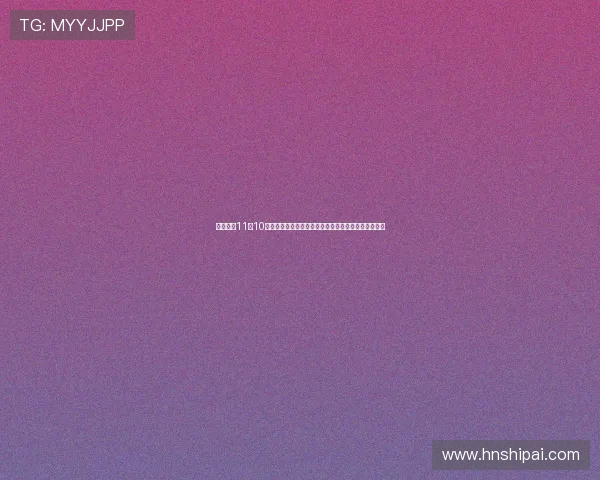 韦斯利以11场10球破新鹏城球员中超单赛季进球纪录成为球队新射手王